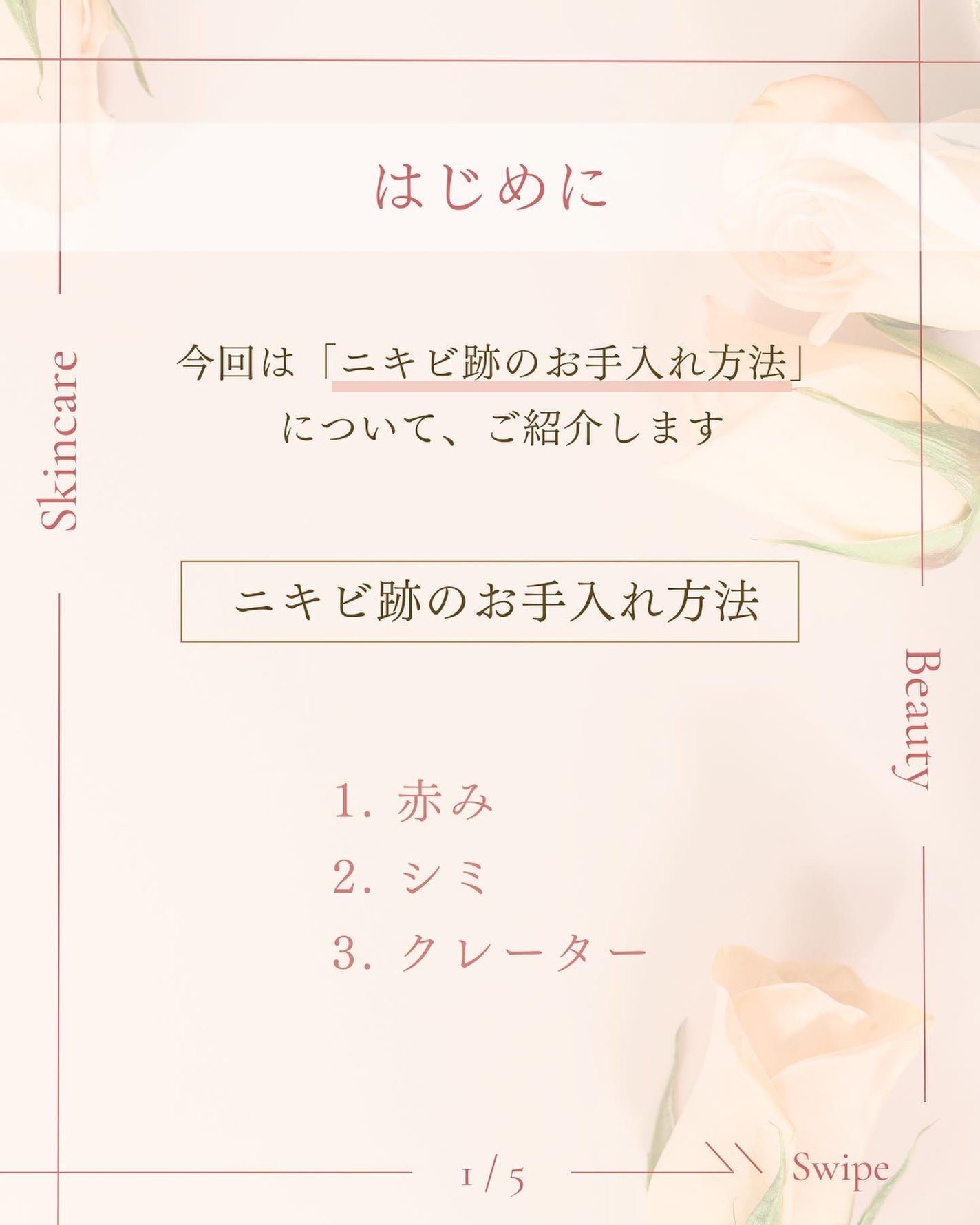 ã¿ãð¹ on LIPS ãæå€ãšç¥ããªã/ãããè·¡ã®ãæå
¥ãæ¹æ³ð¡ãããè·¡ãæ¹åãããã..ãïŒ2æç®ïŒ