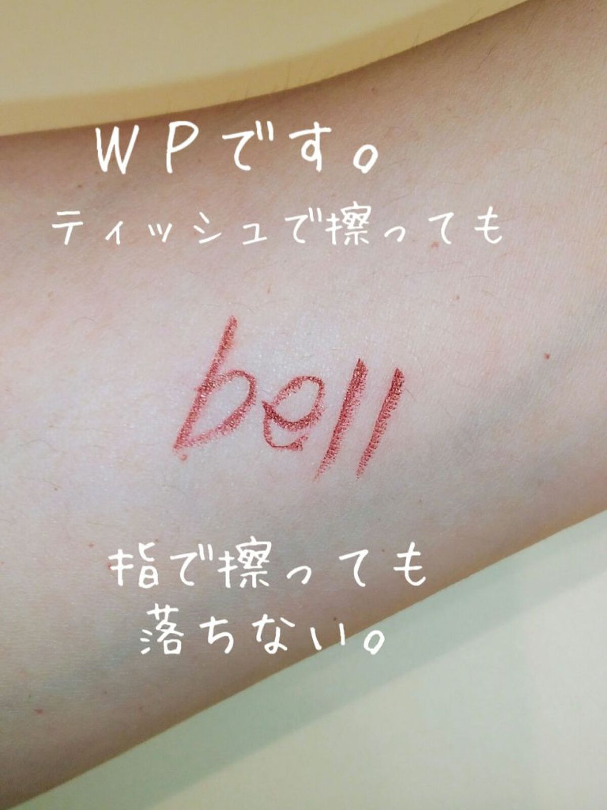 リキッドアイライナーWP		 バーガンディ/キングダム/リキッドアイライナーを使ったクチコミ（3枚目）