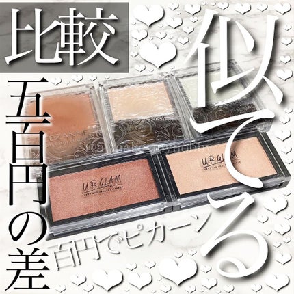 パールグロウハイライト/CEZANNE/パウダーハイライトを使ったクチコミ(1枚目)