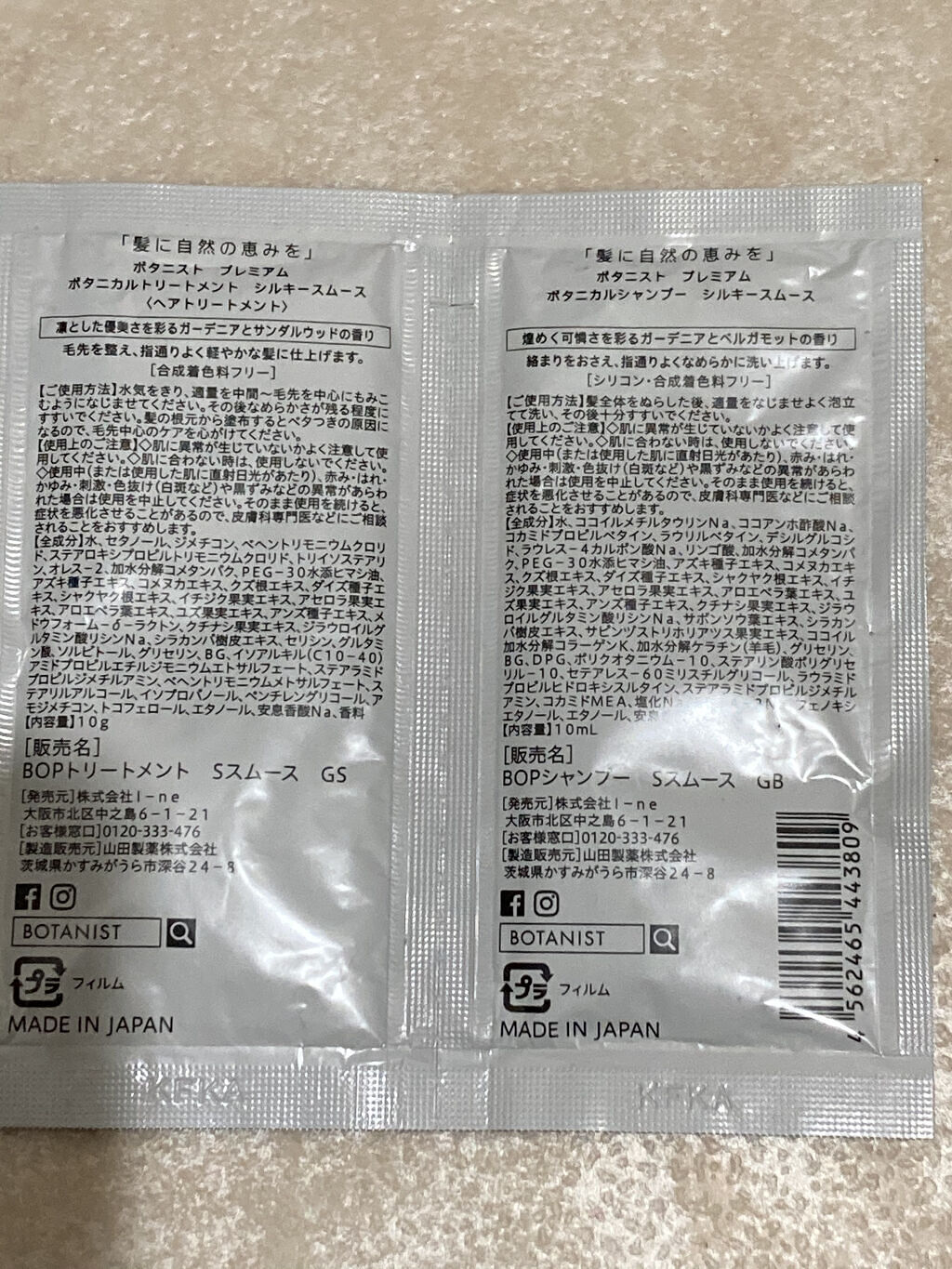 プレミアム ボタニカルシャンプー・トリートメント（シルキースムース） トリートメント 300g/BOTANIST/市販シャンプーを使ったクチコミ（2枚目）