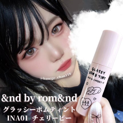 アンドバイロムアンド グラッシーボムティント/&nd by rom&nd/リップティントを使ったクチコミ(1枚目)