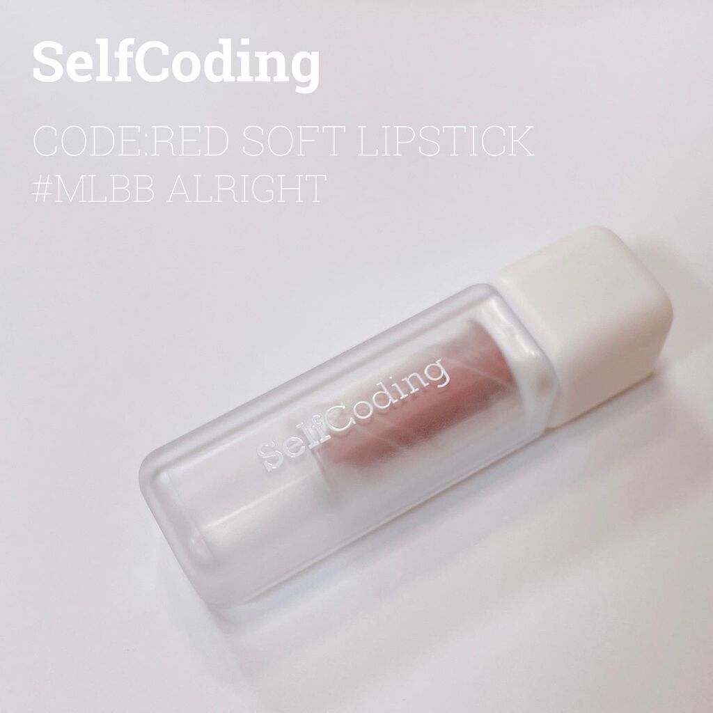 Soft Lipstick/selfcoding/口紅を使ったクチコミ（1枚目）