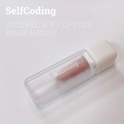 Soft Lipstick/selfcoding/口紅を使ったクチコミ(1枚目)
