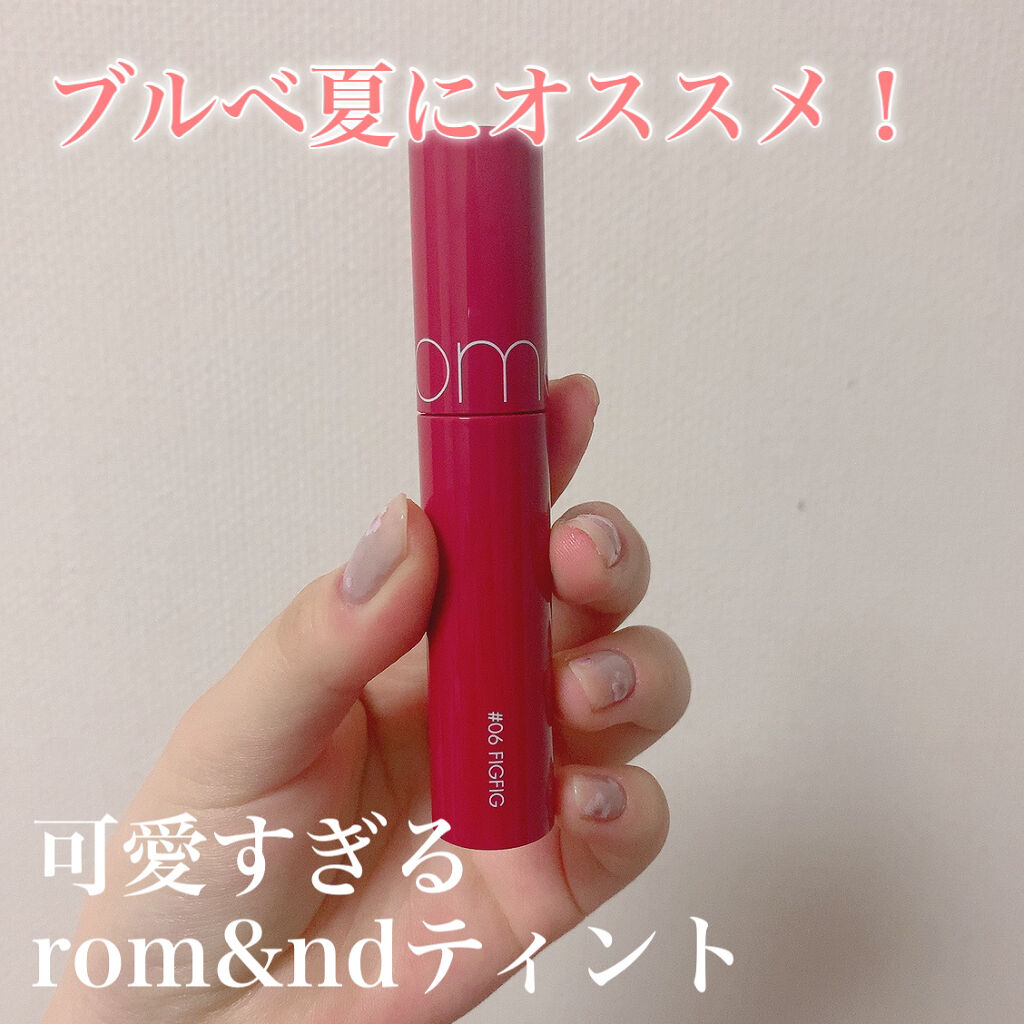 ジューシーラスティングティント/rom&nd/リップティントを使ったクチコミ（1枚目）