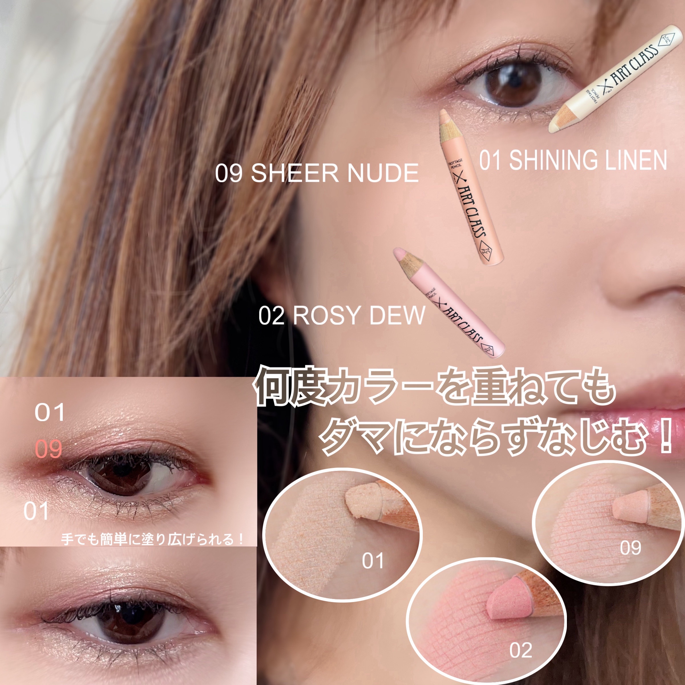 アートクラス フロッタージュペンシル/too cool for school/スティックアイシャドウを使ったクチコミ（3枚目）