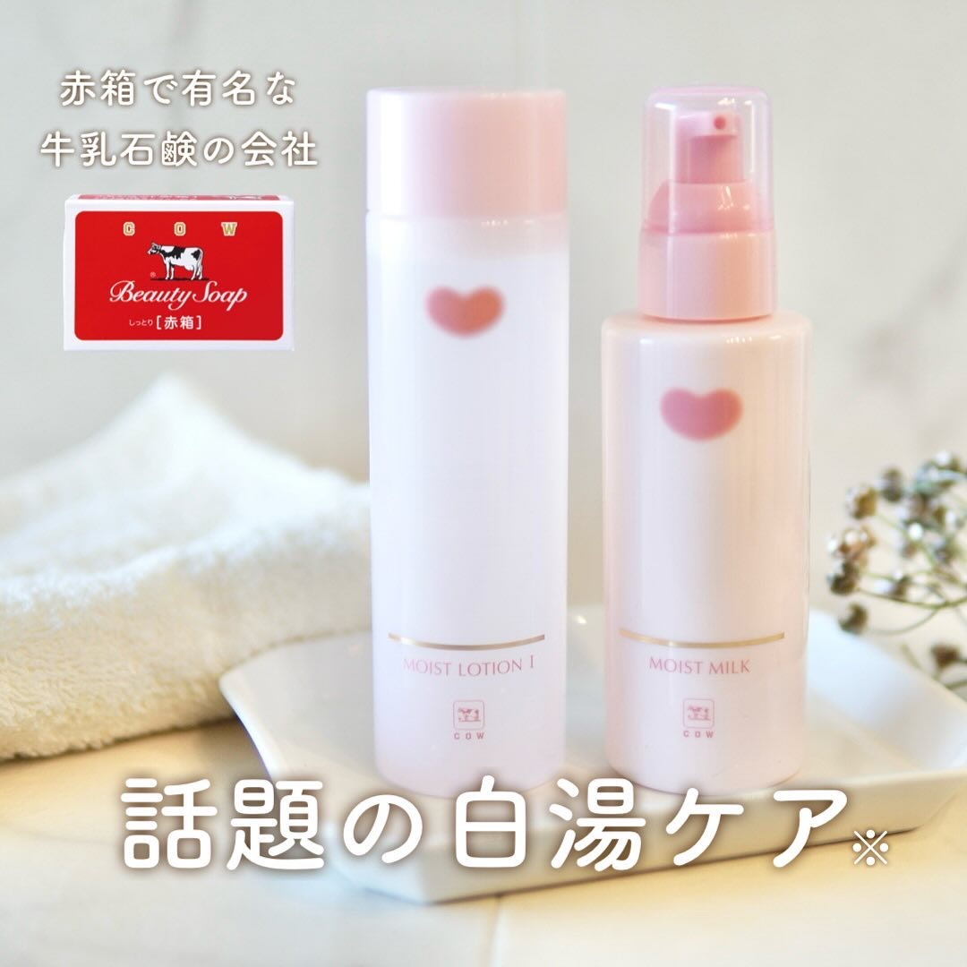 保湿乳液/カウブランド無添加/乳液を使ったクチコミ（1枚目）