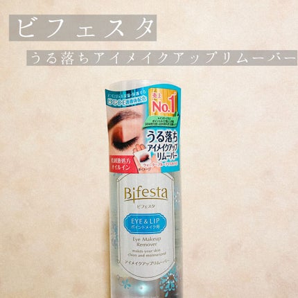 ミセラーアイメイクアップリムーバー/ビフェスタ/ポイントメイクリムーバーを使ったクチコミ(1枚目)
