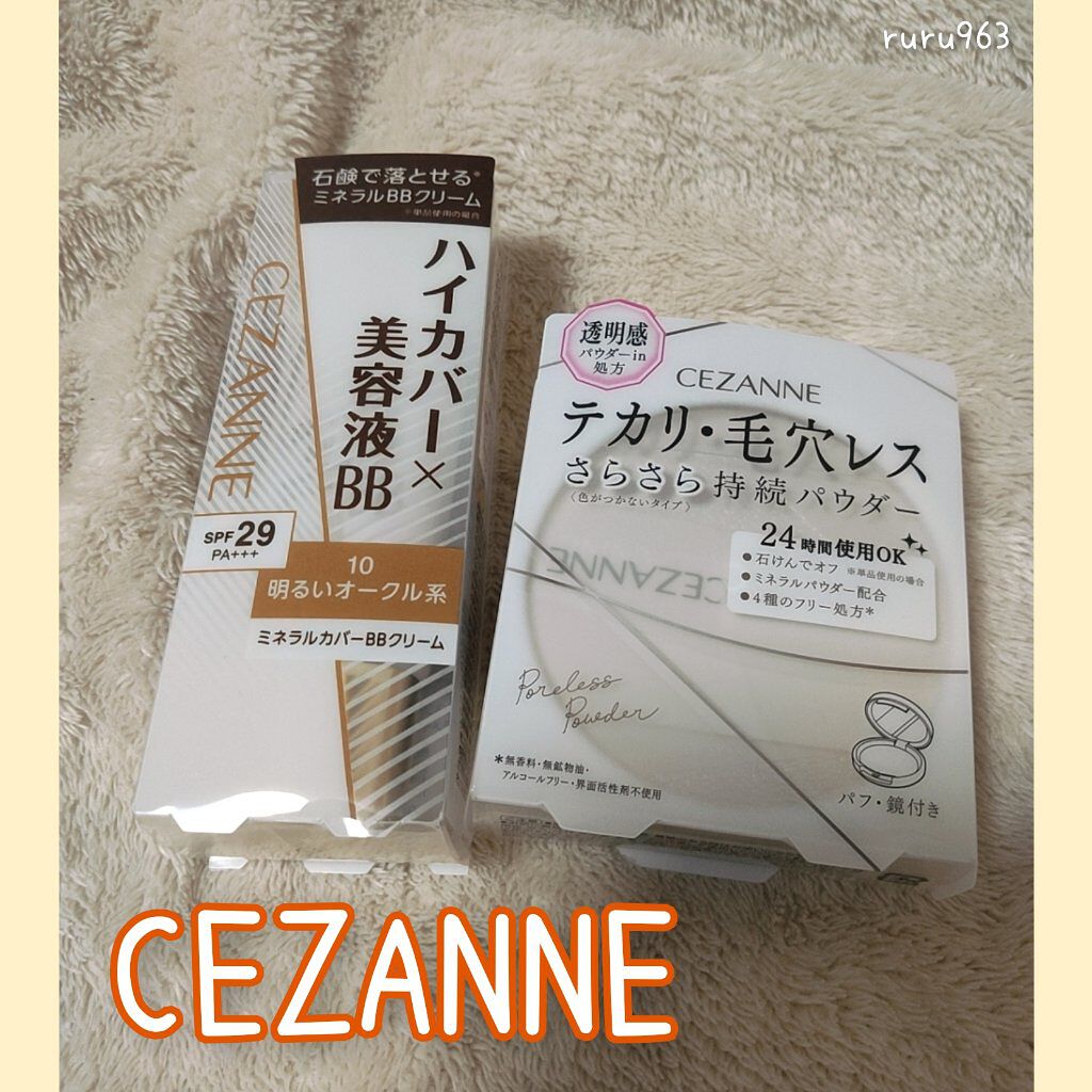 ミネラルカバーBBクリーム/CEZANNE/BBクリームを使ったクチコミ(1枚目)