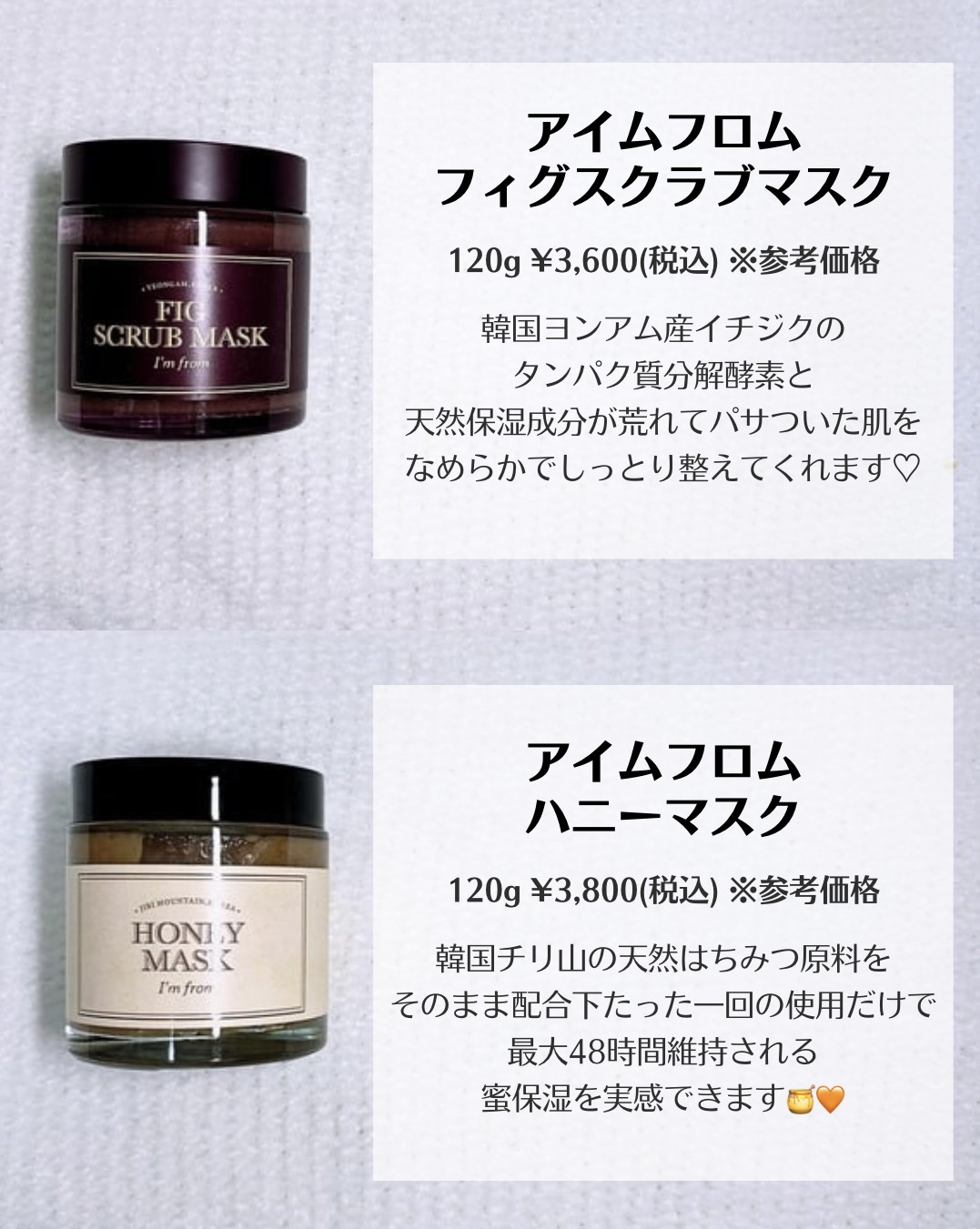 ハニーマスク/I'm from/洗い流すパック・マスクを使ったクチコミ（2枚目）