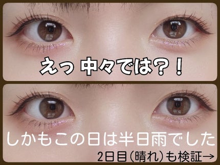 ノーマッジング マスカラ ウォータープルーフXP/espoir/マスカラを使ったクチコミ(7枚目)