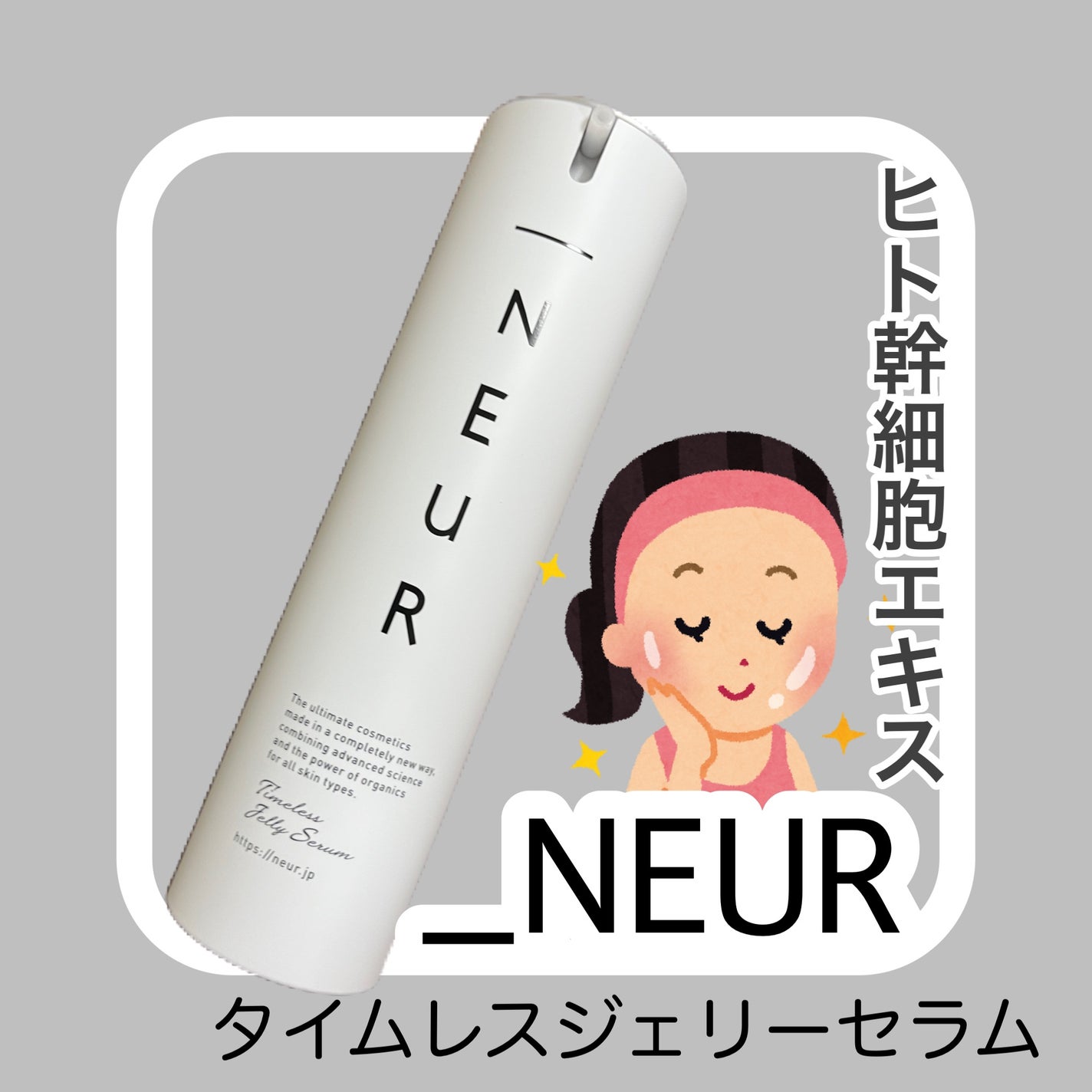 タイムレスジェリーセラム/アンダーノイル/美容液を使ったクチコミ(1枚目)