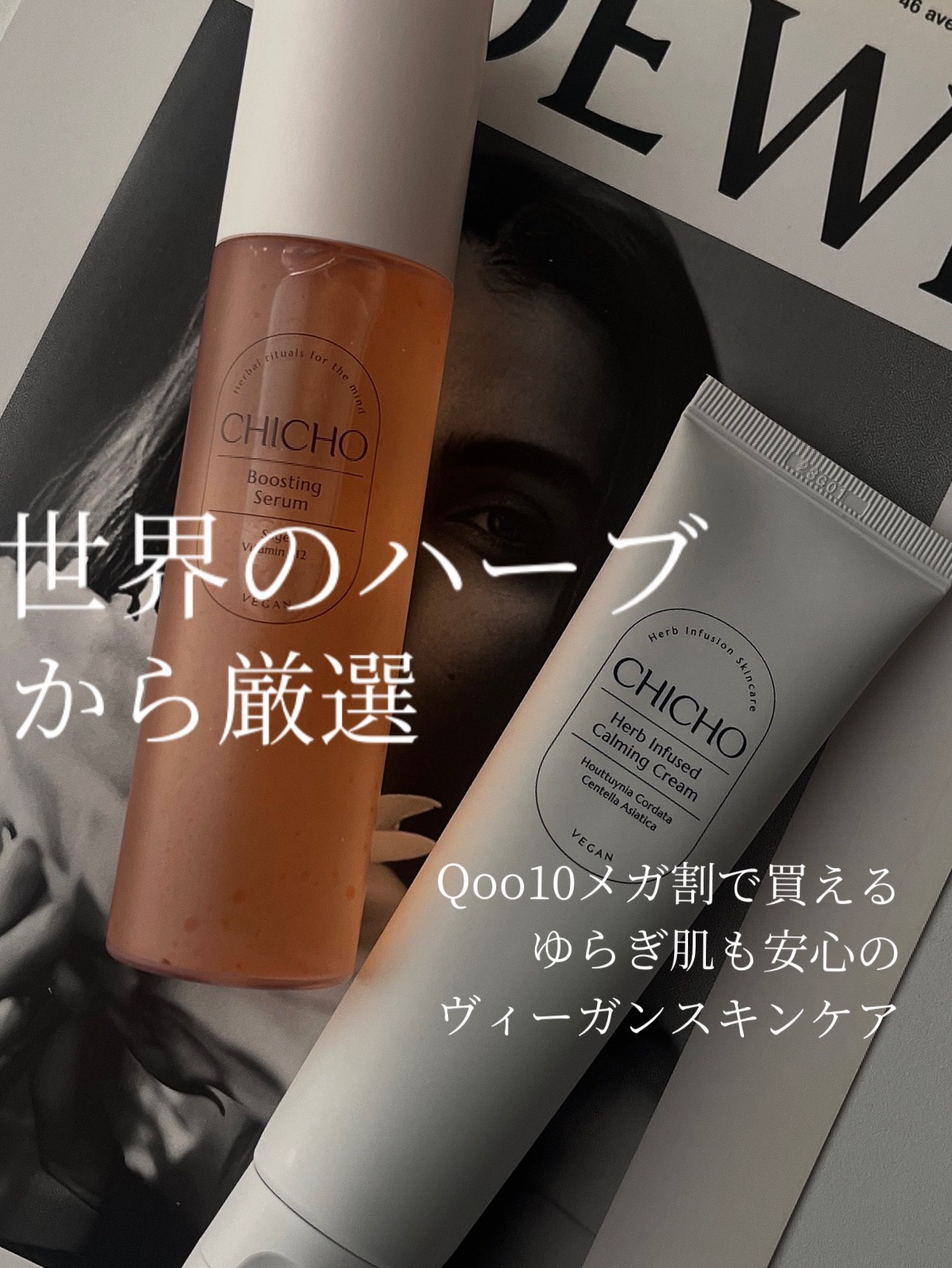 ハーブインフューズドカーミングクリーム/CHICHO/フェイスクリームを使ったクチコミ（1枚目）