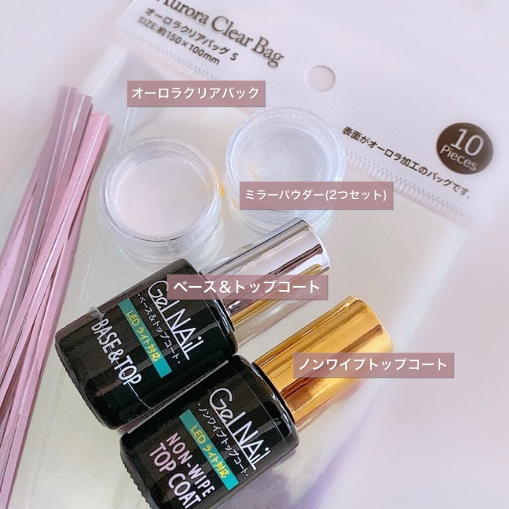 ジェルネイル(ライト対応)/セリア/ジェルネイルを使ったクチコミ(2枚目)