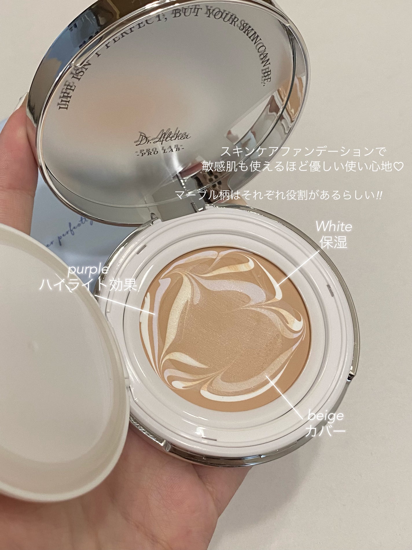 ダブル セラム バーム ファンデーション/Dr.Althea/クリーム・エマルジョンファンデーションを使ったクチコミ(4枚目)