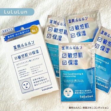 薬用ルルルン 保湿スキンコンディション/ルルルン/シートマスク・パックを使ったクチコミ（1枚目）