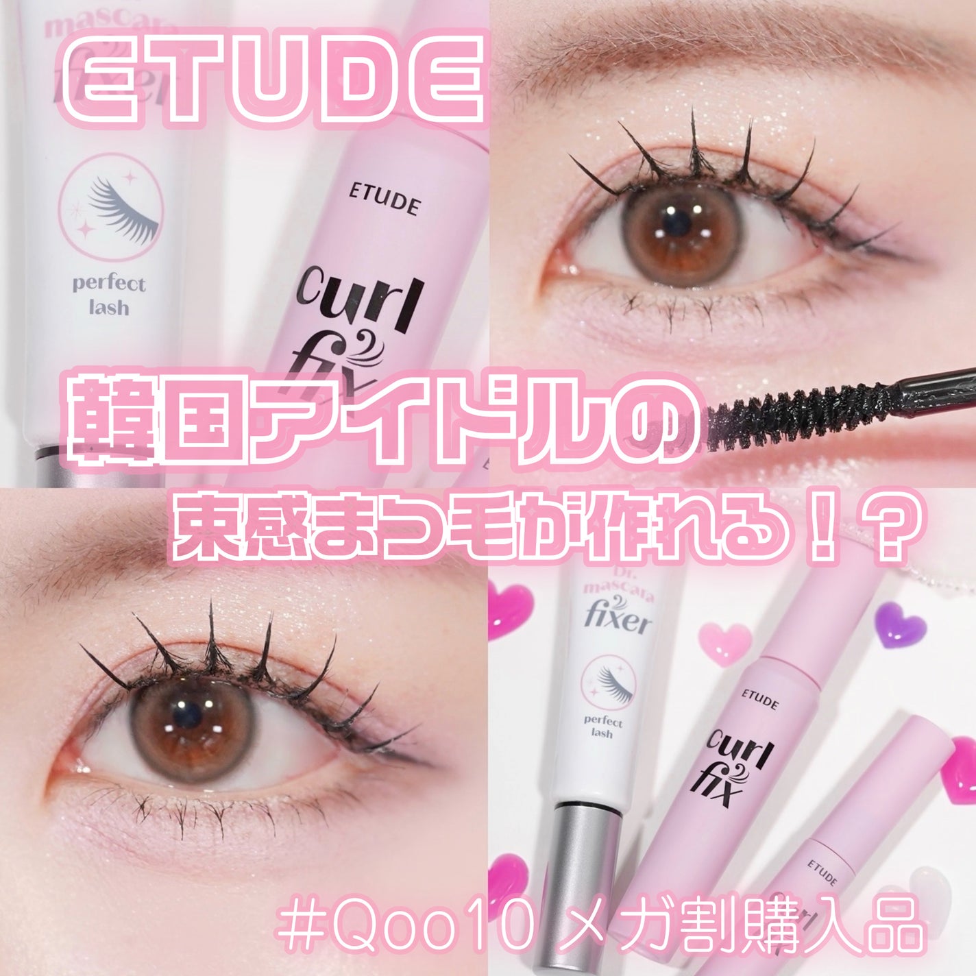 カールフィックスマスカラ/ETUDE/マスカラを使ったクチコミ(1枚目)