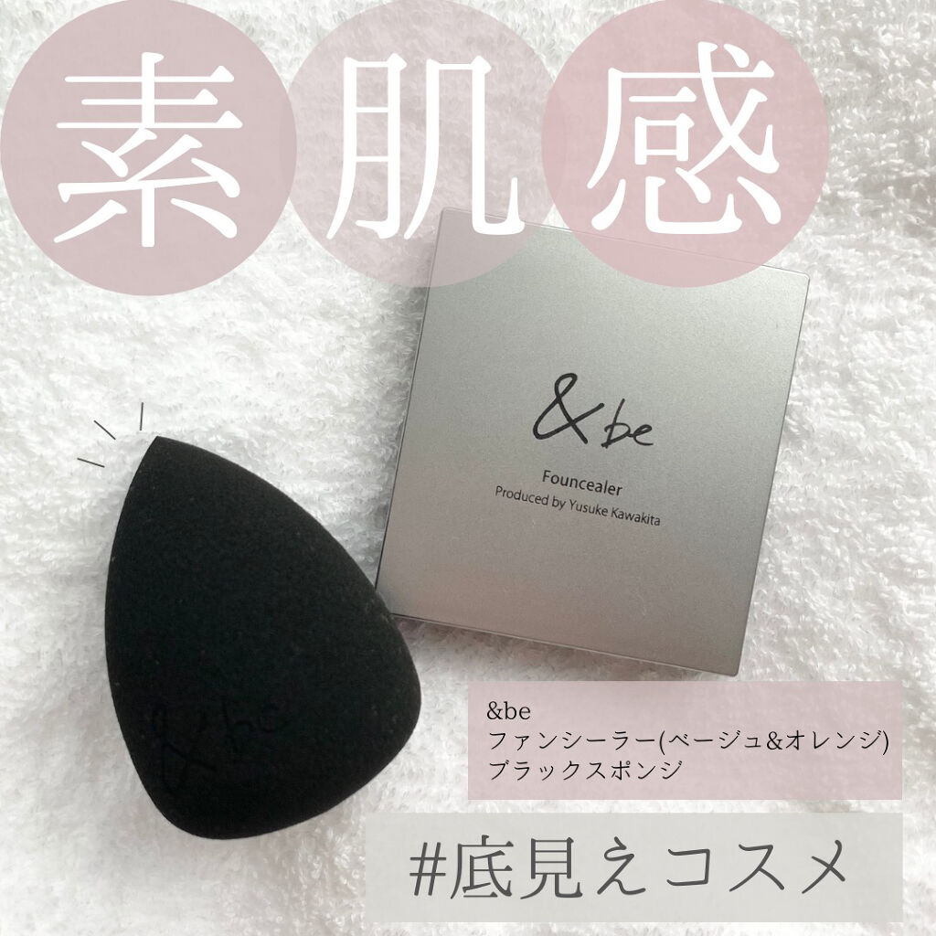 &be ファンシーラー/＆be/パレットコンシーラーを使ったクチコミ（1枚目）