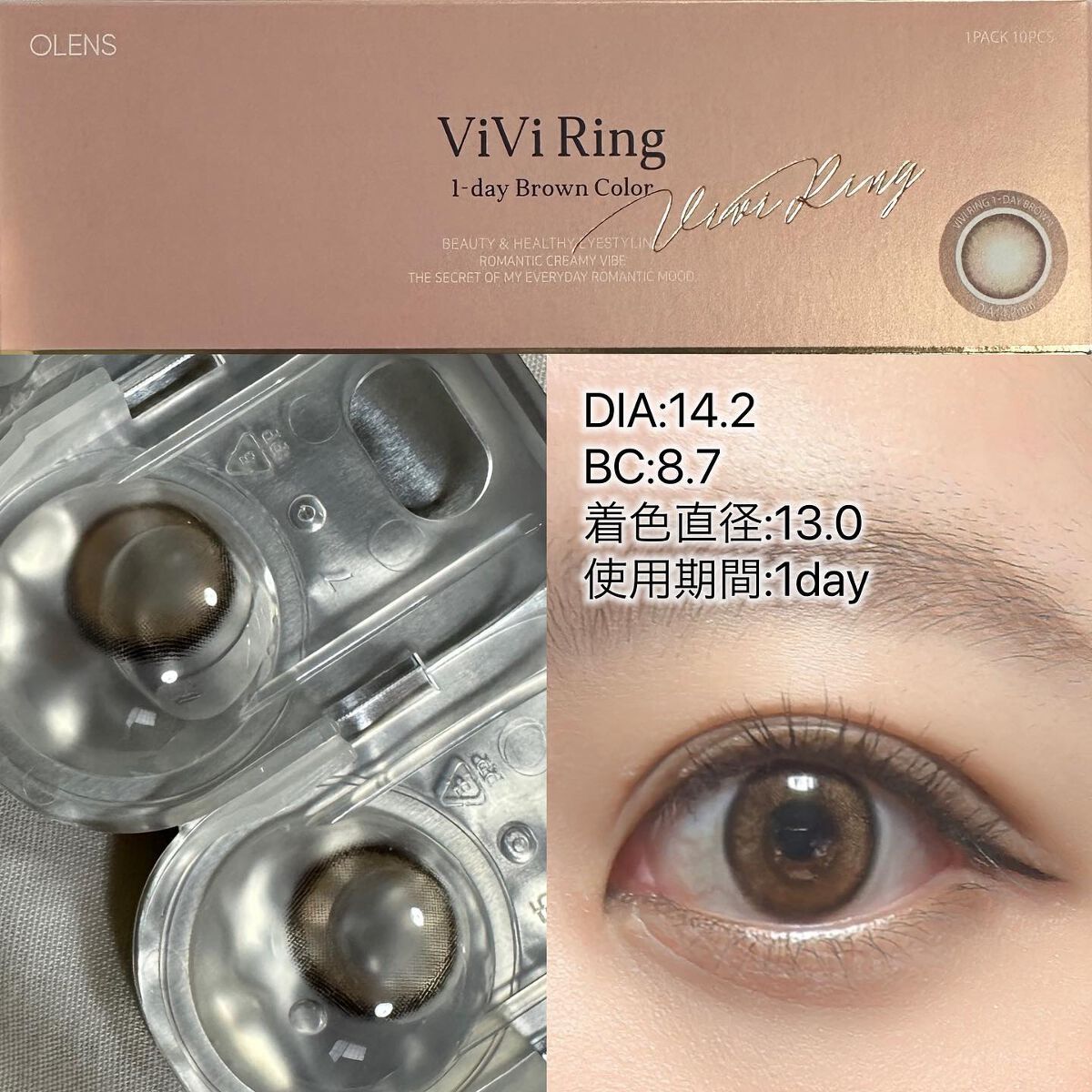 ViVi Ring 1day/OLENS/ワンデー(1DAY)カラコンを使ったクチコミ(2枚目)