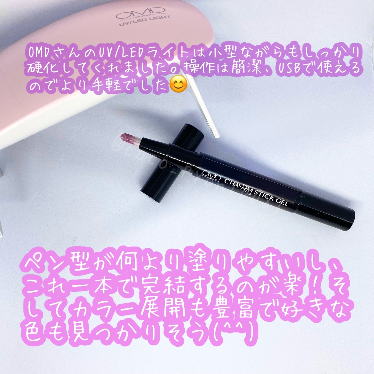 チャームスティックジェル/OMD/オールインワンネイルを使ったクチコミ(4枚目)