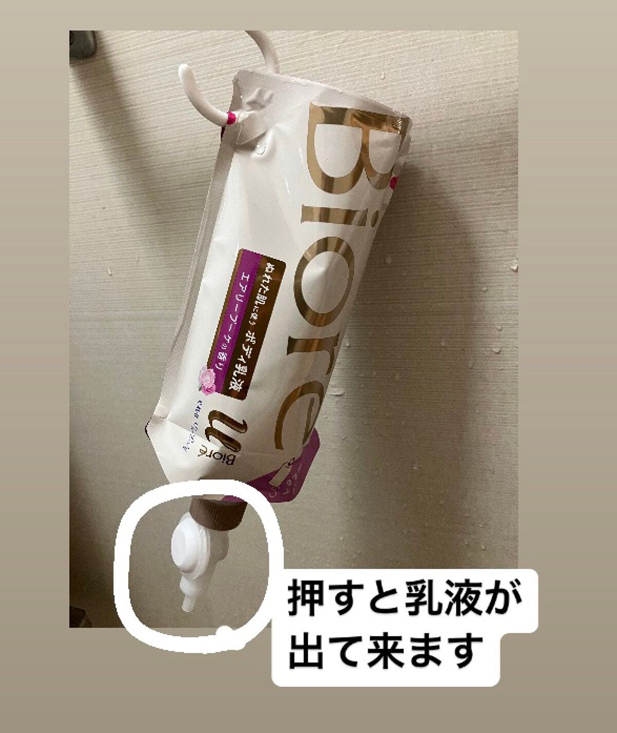 ザ ボディ ぬれた肌に使うボディ乳液 エアリーブーケの香り/ビオレu/ボディミルクを使ったクチコミ(5枚目)