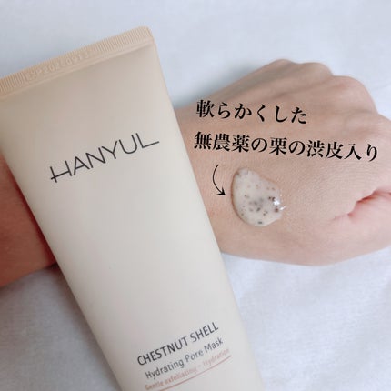 角質スッキリ毛穴パック /HANYUL(ハンユル)/洗い流すパック・マスクを使ったクチコミ(2枚目)