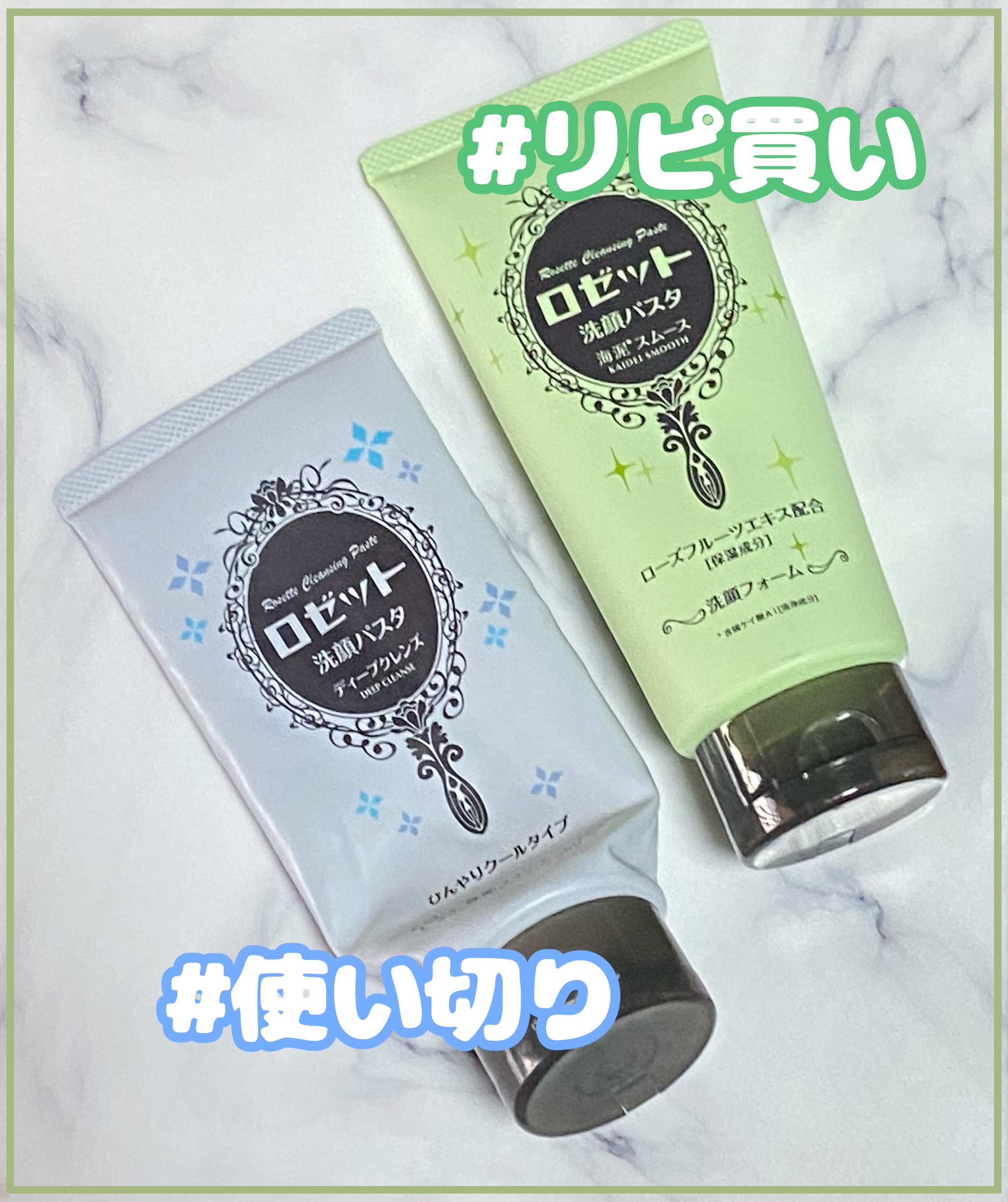 ロゼット洗顔パスタ 海泥スムース/ロゼット/洗顔フォームを使ったクチコミ（1枚目）