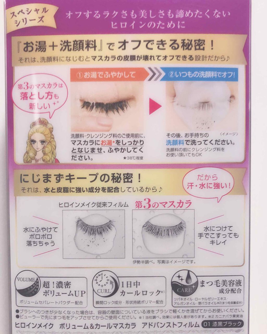 ロング&カールマスカラ アドバンストフィルム/ヒロインメイク/マスカラを使ったクチコミ(2枚目)