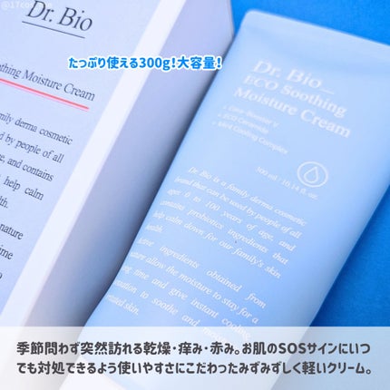 Dr.Bio スージング水分クリームのクチコミ「暑いこの時期大活躍!全身速攻ひんやりなジェルクリーム🧊
✼••┈┈┈┈••✼••┈┈┈┈••.....」(2枚目)