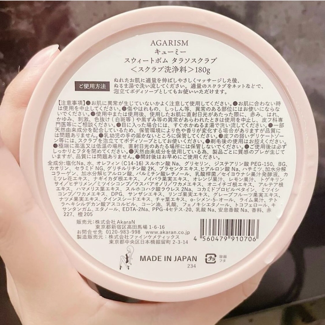 Q+Me スウィート ボム タラソ スクラブ 360g/AGARISM/バストケア・ヒップケアを使ったクチコミ（3枚目）