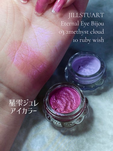 エターナル アイビジュー 03 amethyst cloud/JILL STUART/ジェル・クリームアイシャドウを使ったクチコミ（1枚目）