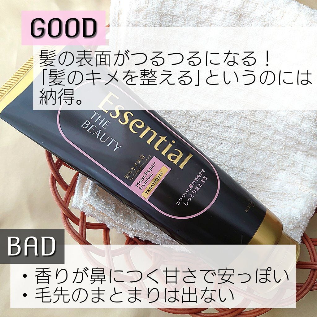 THE BEAUTY 髪のキメ美容プレミアムトリートメント<モイストリペアプレミアム>/エッセンシャル/洗い流すヘアトリートメントを使ったクチコミ(3枚目)