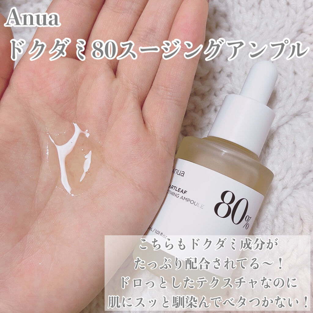 ドクダミ 77 スージングトナー/Anua/化粧水を使ったクチコミ（3枚目）