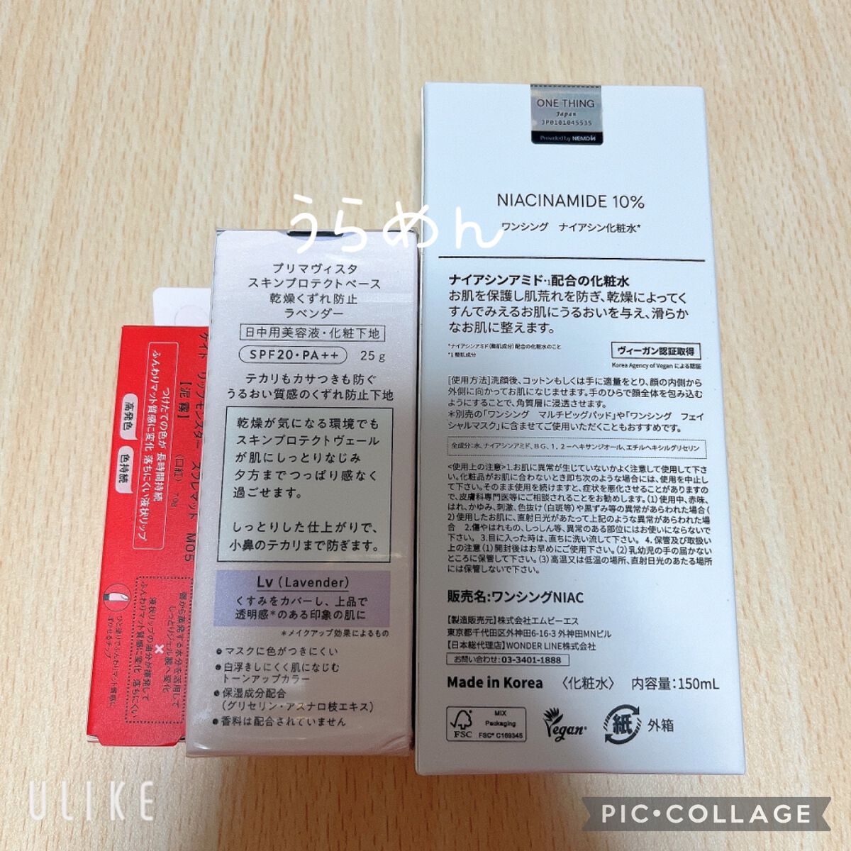 ナイアシンアミド化粧水/ONE THING/化粧水を使ったクチコミ（2枚目）