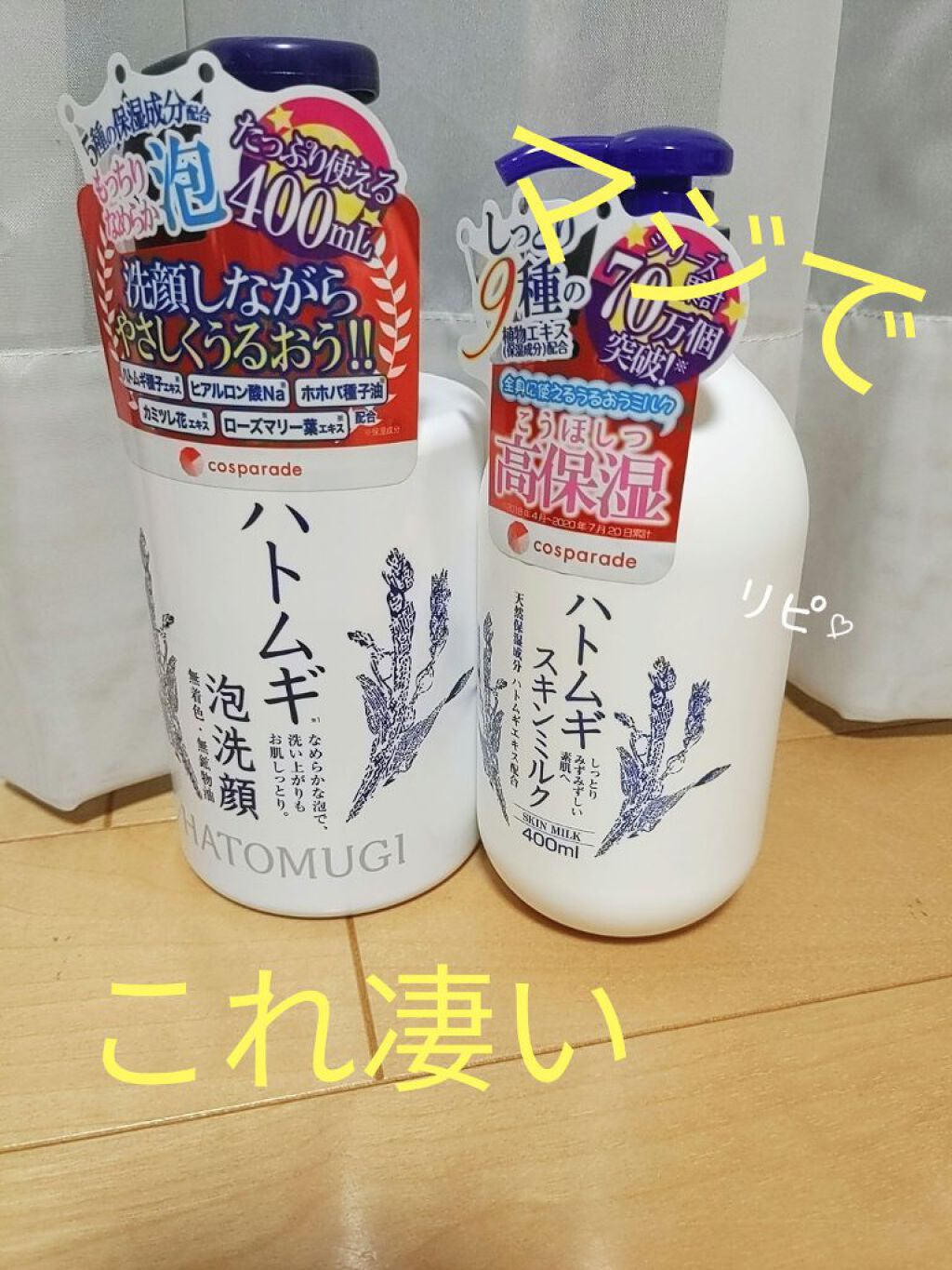 を使ったクチコミ（1枚目）