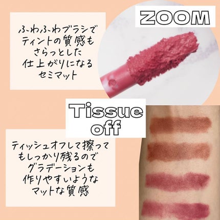 ゼロベルベットティント/rom&nd/リップティントを使ったクチコミ(8枚目)