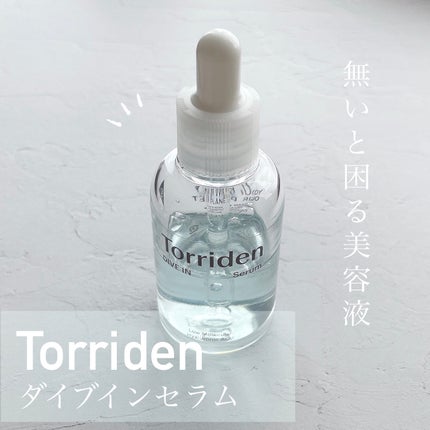 ダイブイン セラム/Torriden/美容液を使ったクチコミ(1枚目)