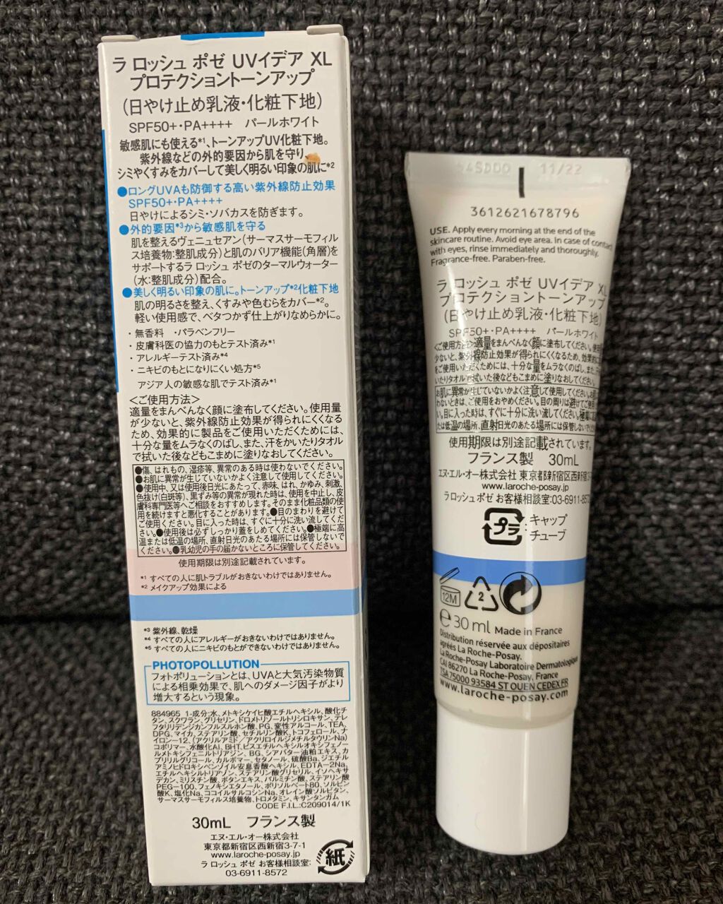 UVイデア XL プロテクショントーンアップ/ラ ロッシュ ポゼ/日焼け止めクリームを使ったクチコミ(2枚目)
