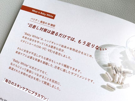 Baby White 60粒/renaTerra/美容サプリメントを使ったクチコミ(3枚目)