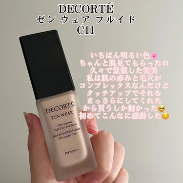 ゼン ウェア フルイド/DECORTÉ/リキッドファンデーションを使ったクチコミ（3枚目）