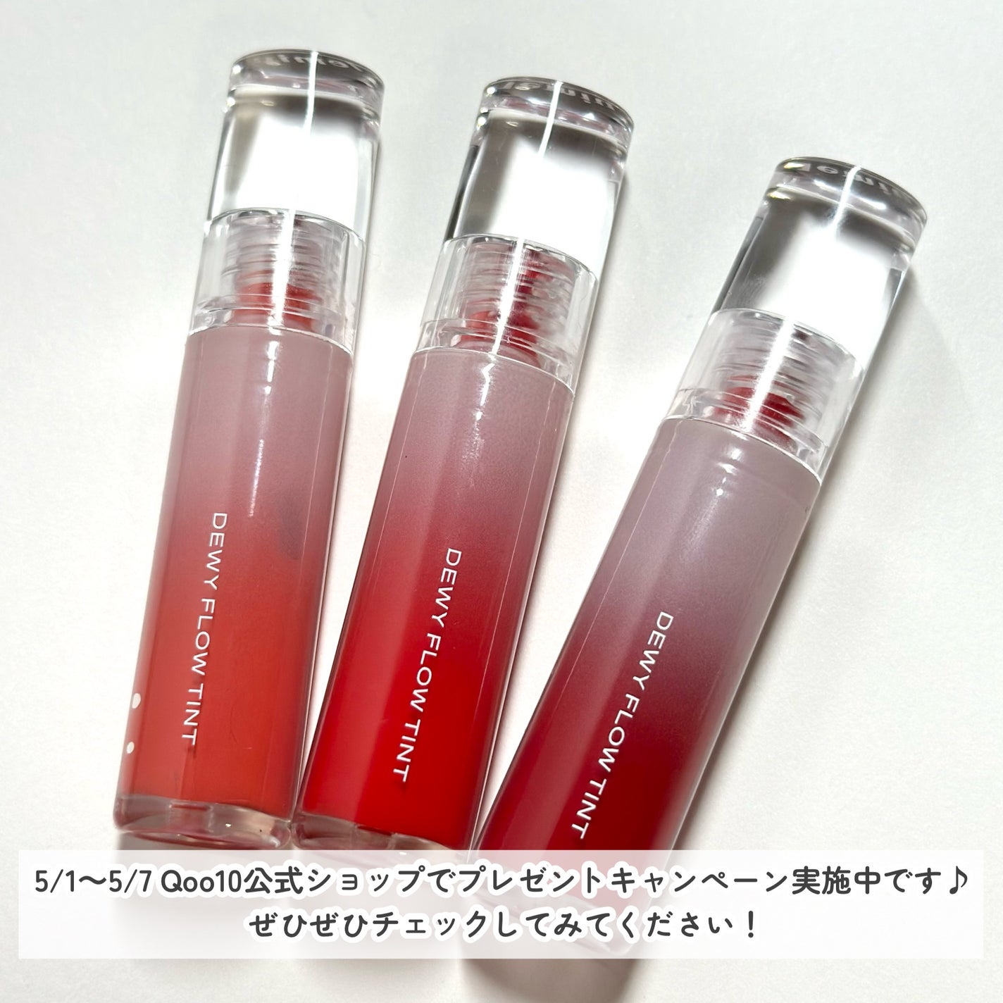 デュイフローティント/LEMIU/リップティントを使ったクチコミ(9枚目)