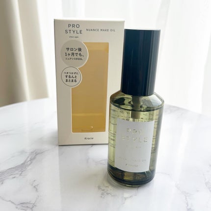 ニュアンスメイクオイル/プロスタイル/ヘアオイルを使ったクチコミ(1枚目)