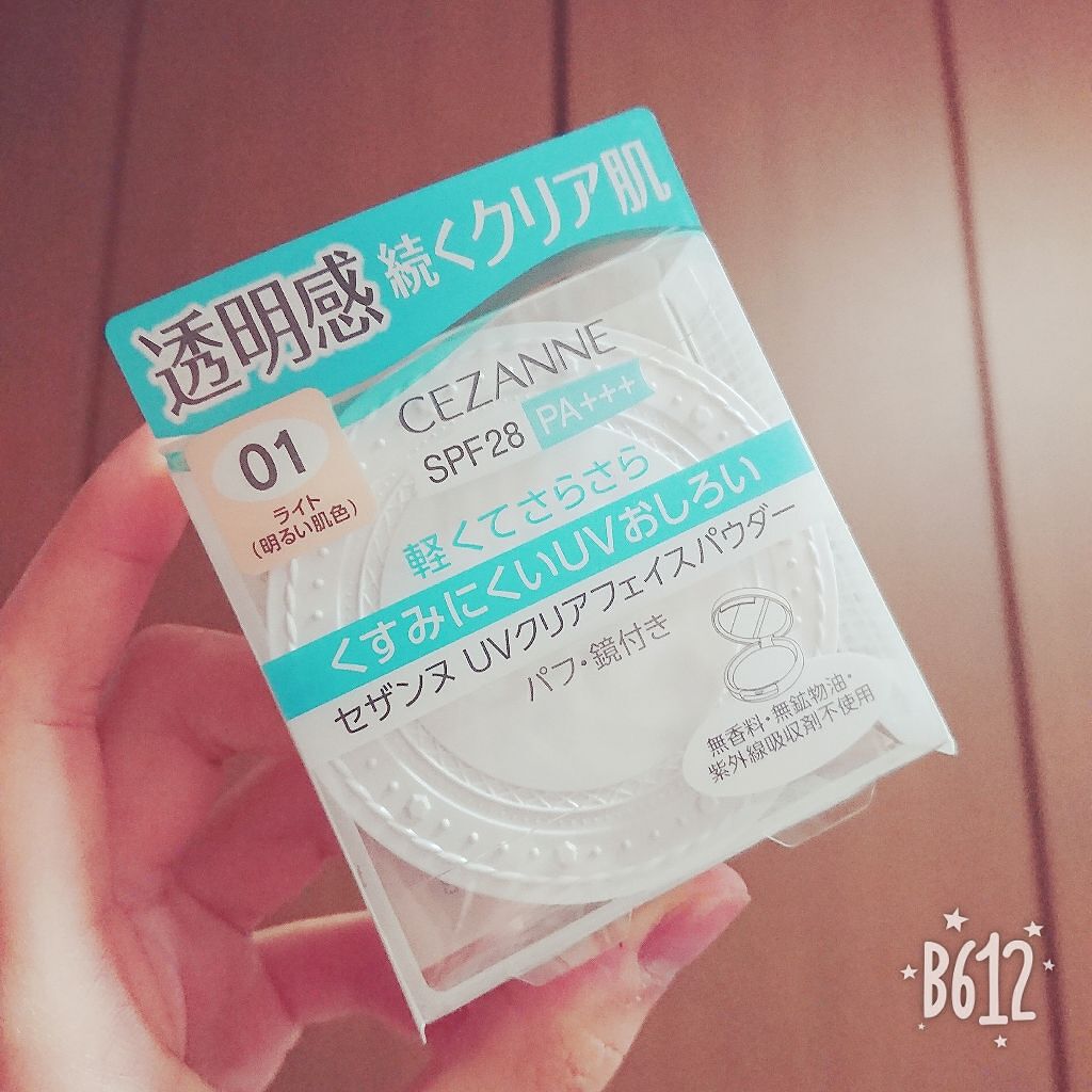 UVクリアフェイスパウダー/CEZANNE/プレストパウダーを使ったクチコミ(1枚目)