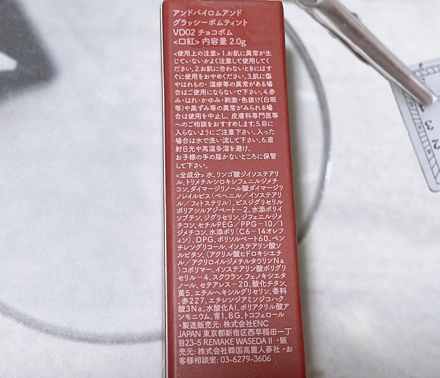 アンドバイロムアンド　グラッシーボムティント VD02 Choco bomb/&nd by rom&nd/リップティントを使ったクチコミ（3枚目）