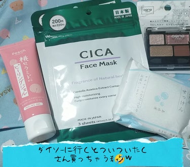 CICA フェイスマスク D/DAISO/シートマスク・パックを使ったクチコミ（2枚目）