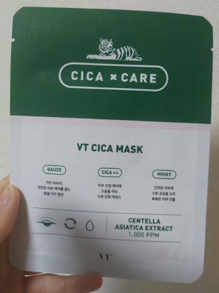 VT CICA マスク/VT/シートマスク・パックを使ったクチコミ(1枚目)