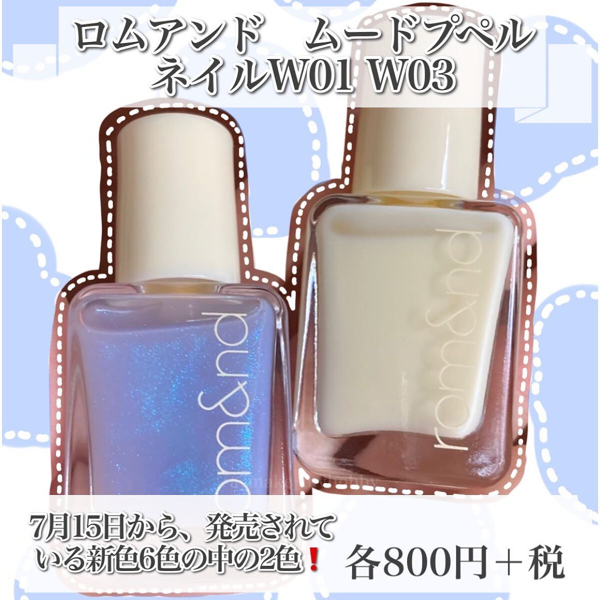 ムードペブルネイル/rom&nd/マニキュアを使ったクチコミ（2枚目）