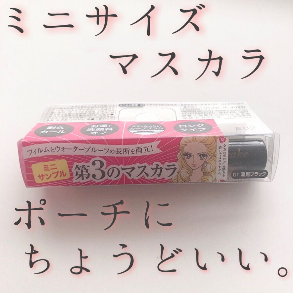 ロング＆カールマスカラ アドバンストフィルム/ヒロインメイク/マスカラを使ったクチコミ（1枚目）