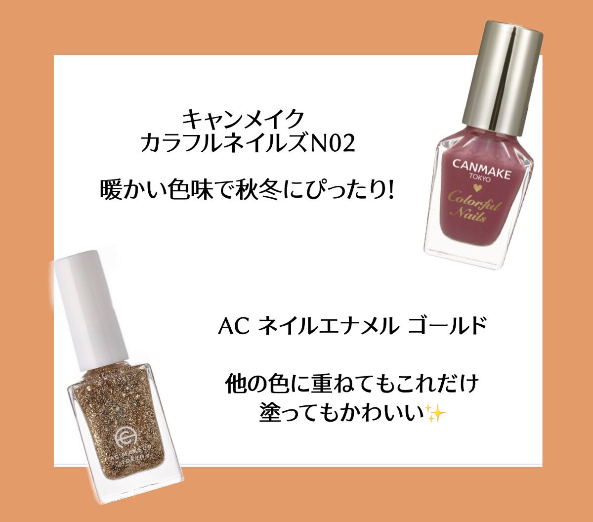 カラフルネイルズ/キャンメイク/マニキュアを使ったクチコミ（3枚目）