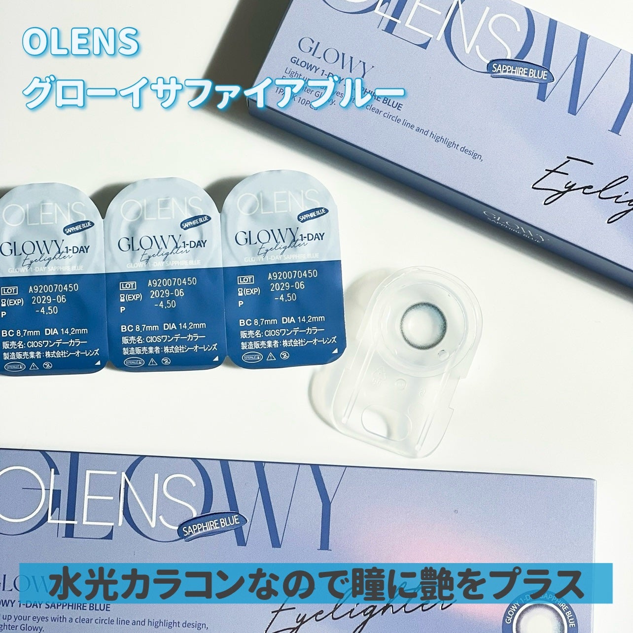 Glowy 1day/OLENS/ワンデー(1DAY)カラコンを使ったクチコミ(3枚目)
