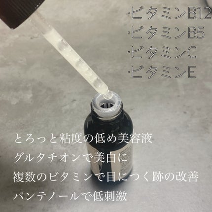 5番 白玉グルタチオンC美容液/numbuzin/美容液を使ったクチコミ(2枚目)